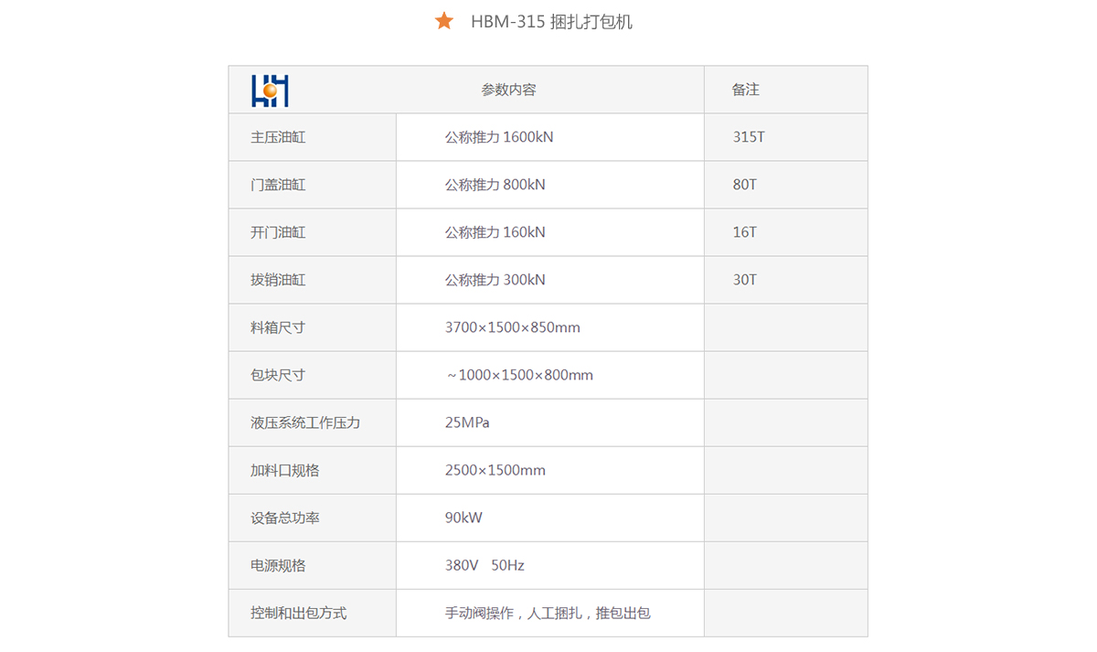 HBM_315_08.jpg